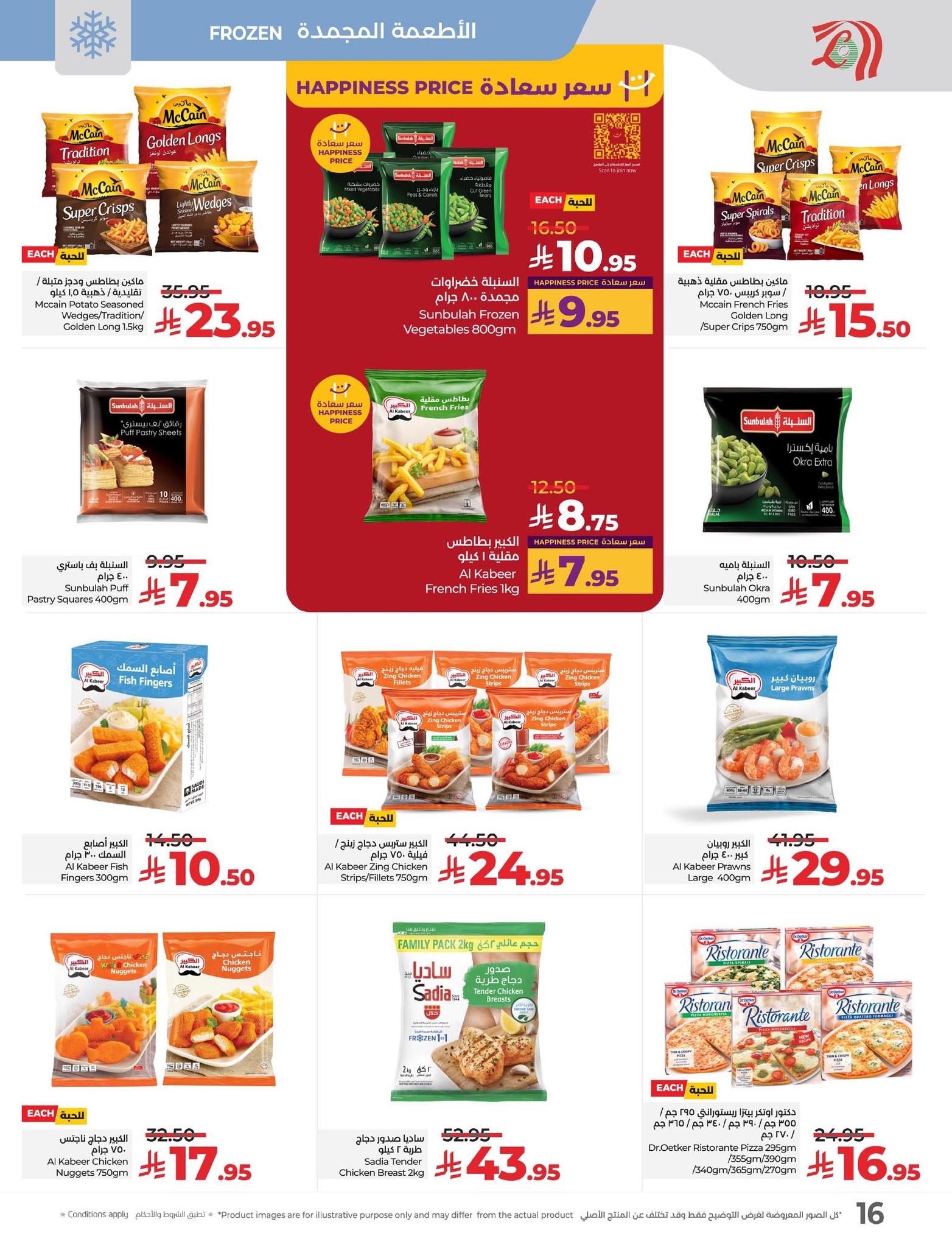 lulu-dammam-shati offers from 30sep to 4sep 2025 عروض لولو الدمام الشاطئ من 30 سبتمبر حتى 4 سبتمبر 2025 صفحة رقم 15